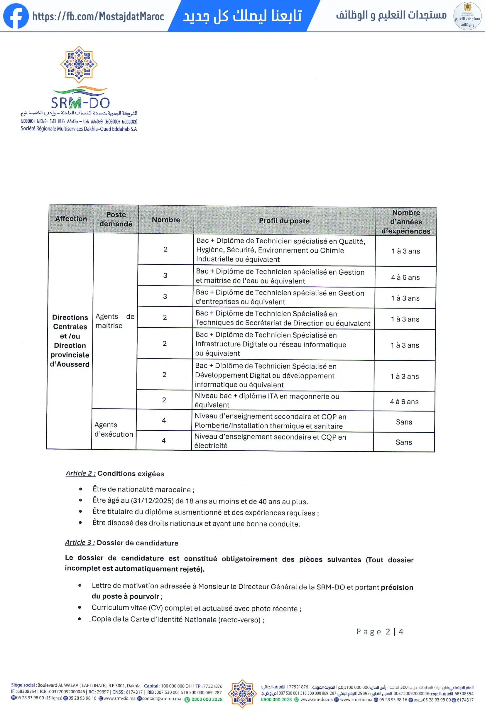 مباراة لتوظيف توظيف المهندسين والأطر، وأعوان الإشراف، وأعوان التنفيذ. - 2